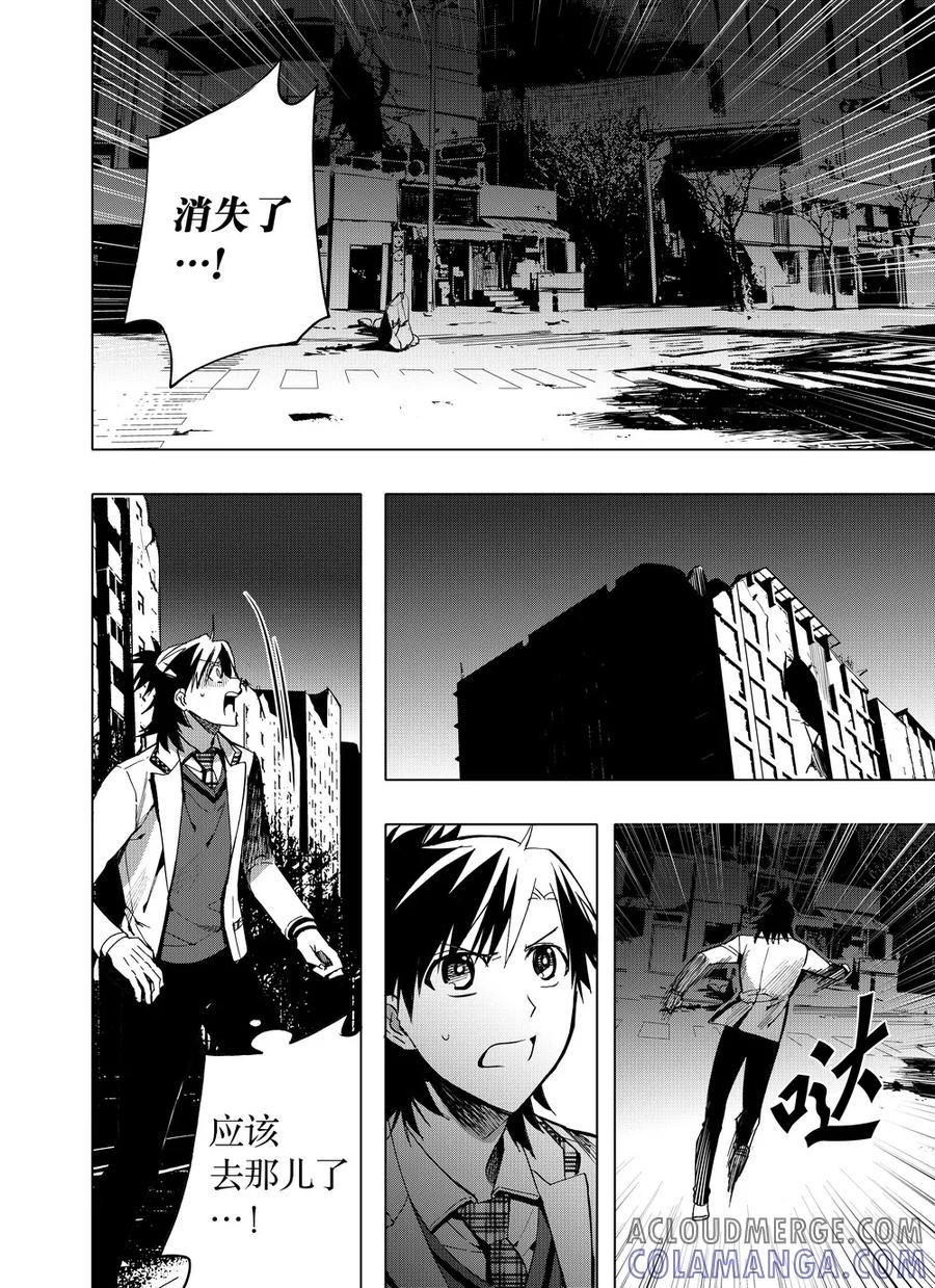 第47话2-防空洞-多阅文化（第4张）