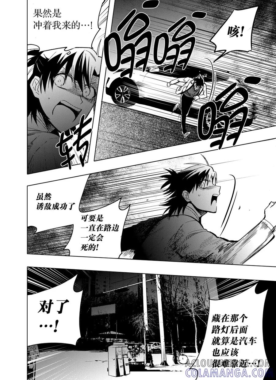 第47话2-防空洞-多阅文化（第2张）