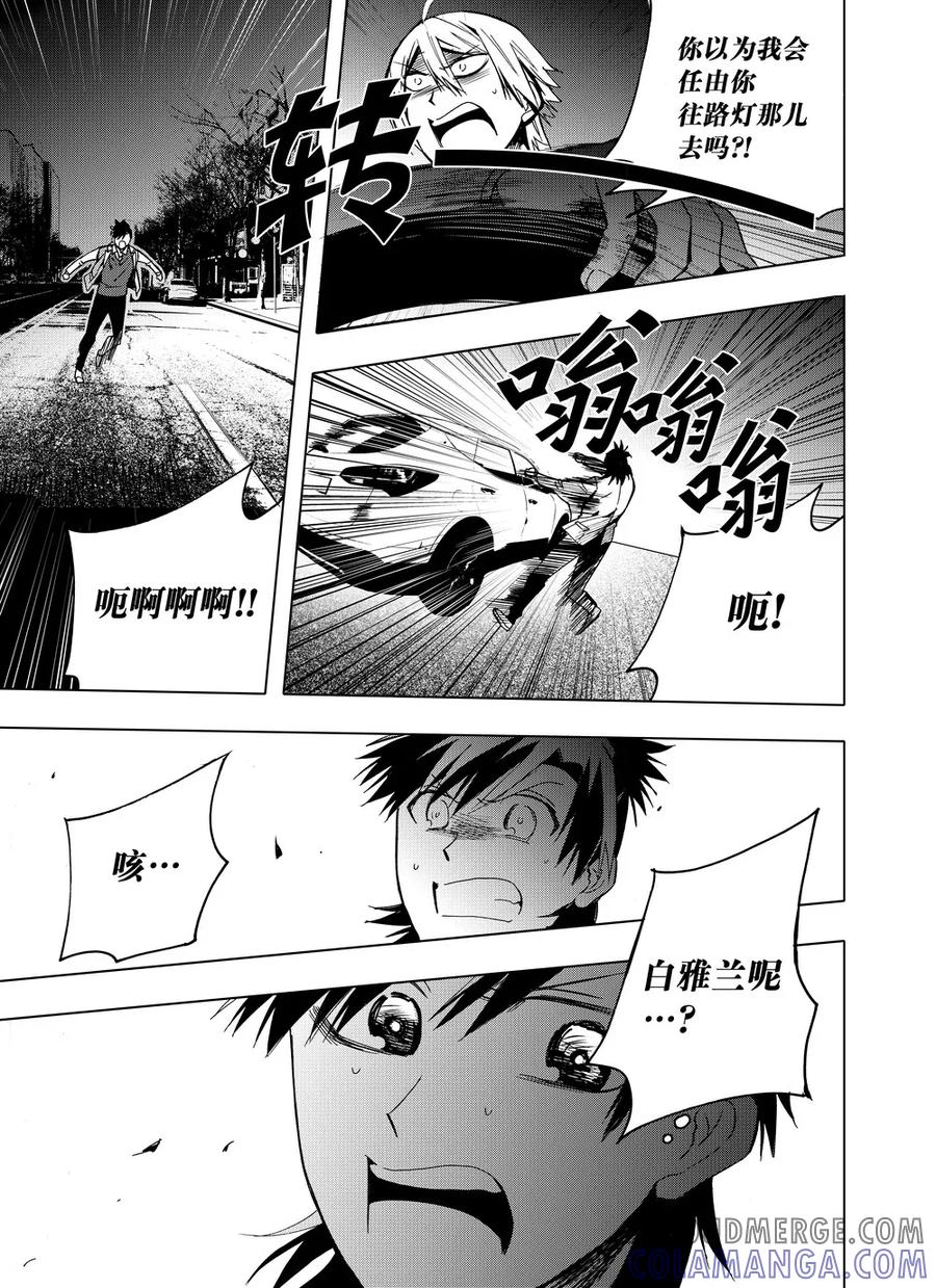 第47话2-防空洞-多阅文化（第3张）