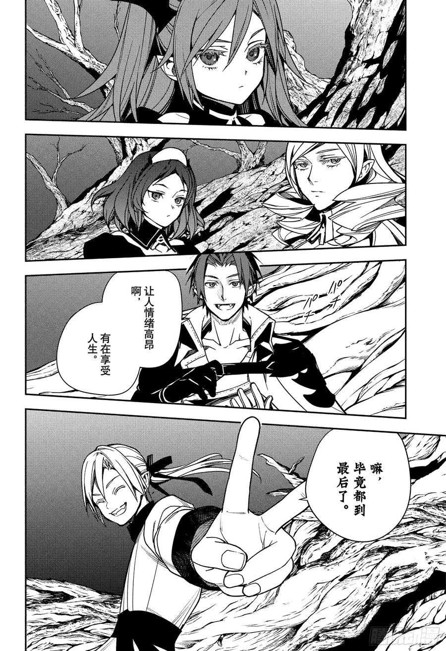 第150话觉醒的反英雄传-终结的炽天使-山本大和,集英社（第22张）