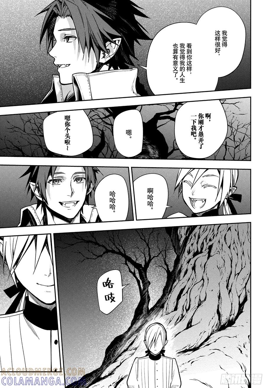 第150话觉醒的反英雄传-终结的炽天使-山本大和,集英社（第23张）