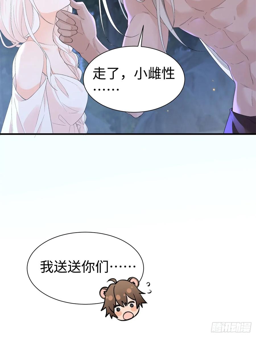 第17话他未必会娶我-绑定多胎系统，我拿捏兽世修罗场-阅文漫画（第10张）