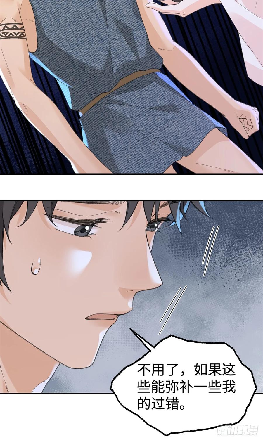 第17话他未必会娶我-绑定多胎系统，我拿捏兽世修罗场-阅文漫画（第4张）