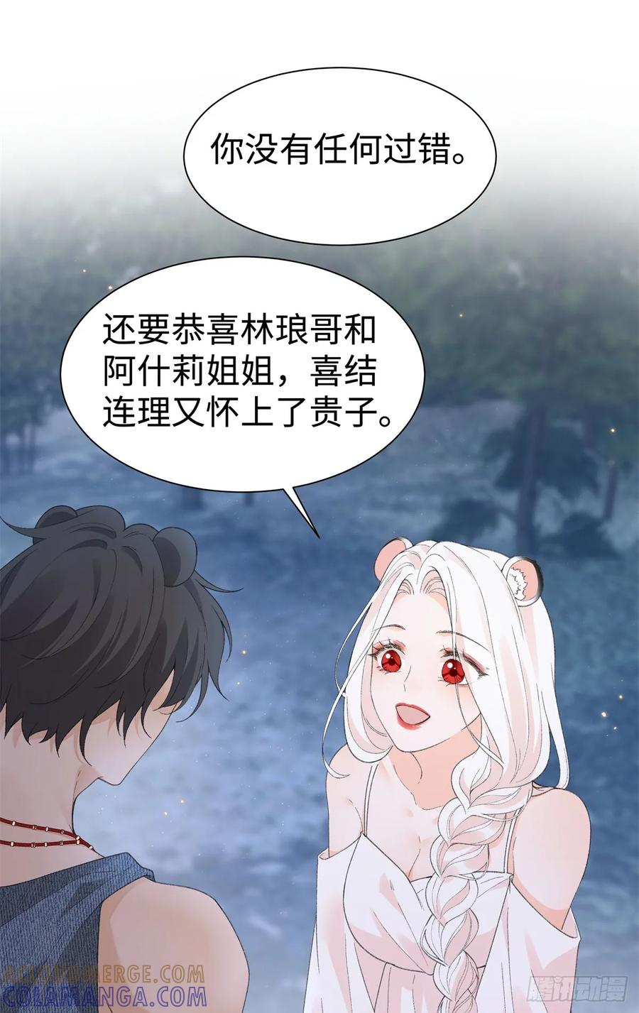第17话他未必会娶我-绑定多胎系统，我拿捏兽世修罗场-阅文漫画（第5张）