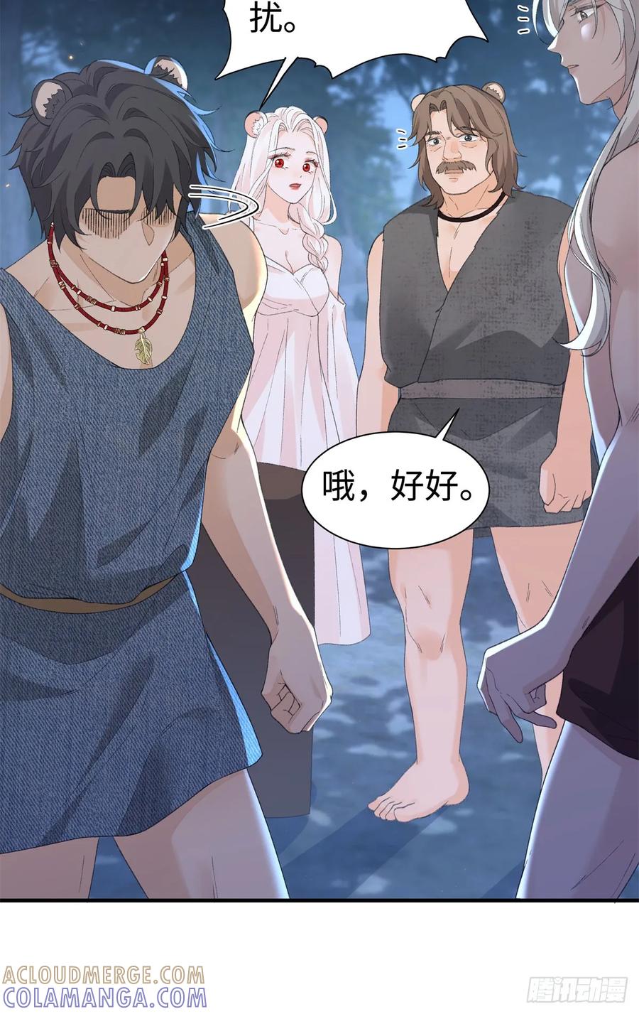第17话他未必会娶我-绑定多胎系统，我拿捏兽世修罗场-阅文漫画（第7张）