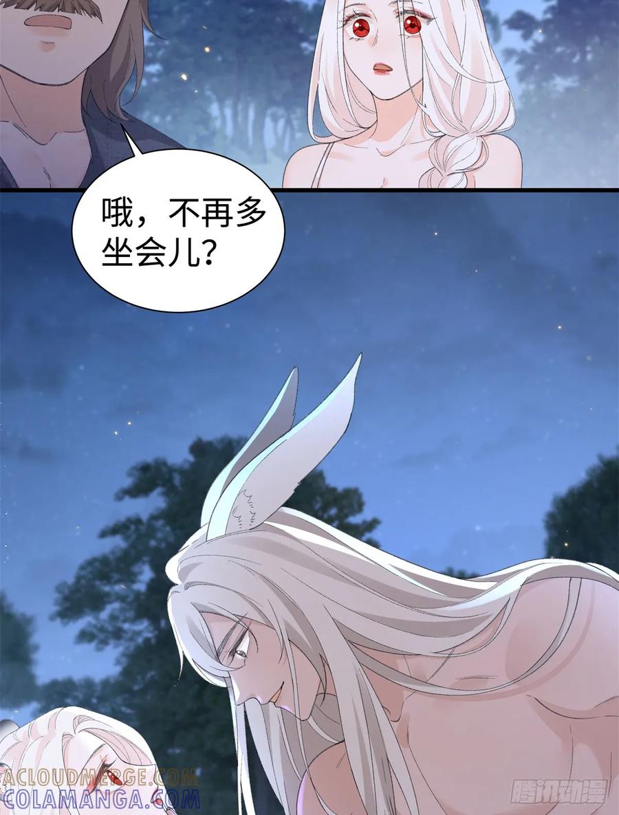 第17话他未必会娶我-绑定多胎系统，我拿捏兽世修罗场-阅文漫画（第9张）