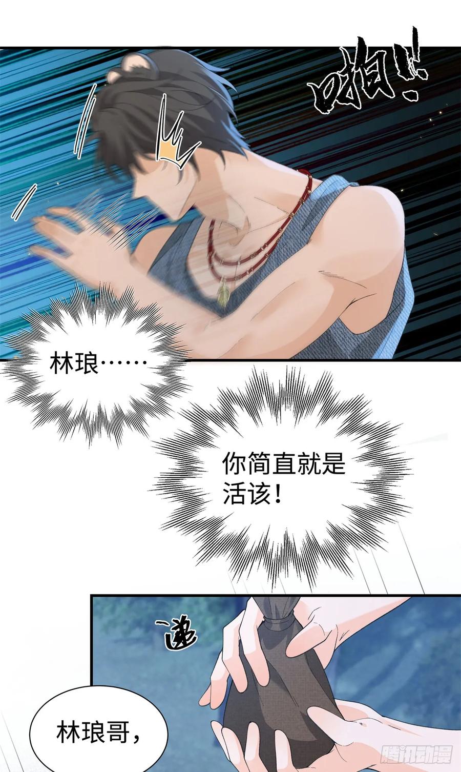 第17话他未必会娶我-绑定多胎系统，我拿捏兽世修罗场-阅文漫画（第2张）