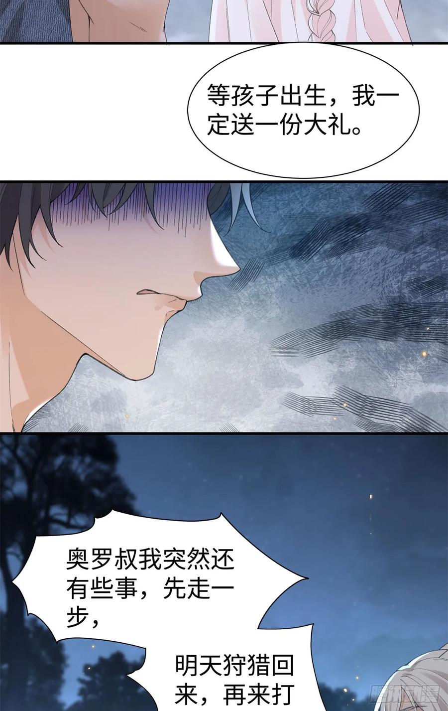 第17话他未必会娶我-绑定多胎系统，我拿捏兽世修罗场-阅文漫画（第6张）