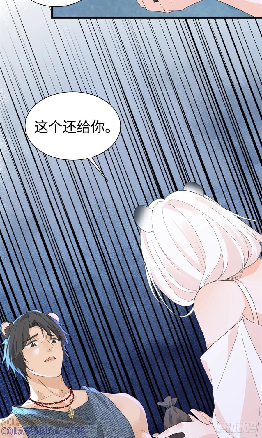 第17话他未必会娶我-绑定多胎系统，我拿捏兽世修罗场-阅文漫画（第3张）