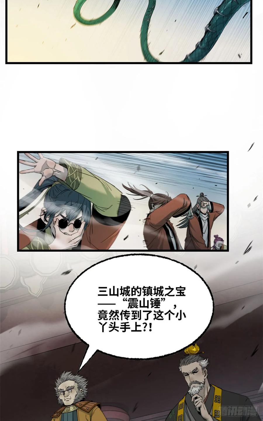 第53话天地门-赤心巡天-阅文漫画（第3张）