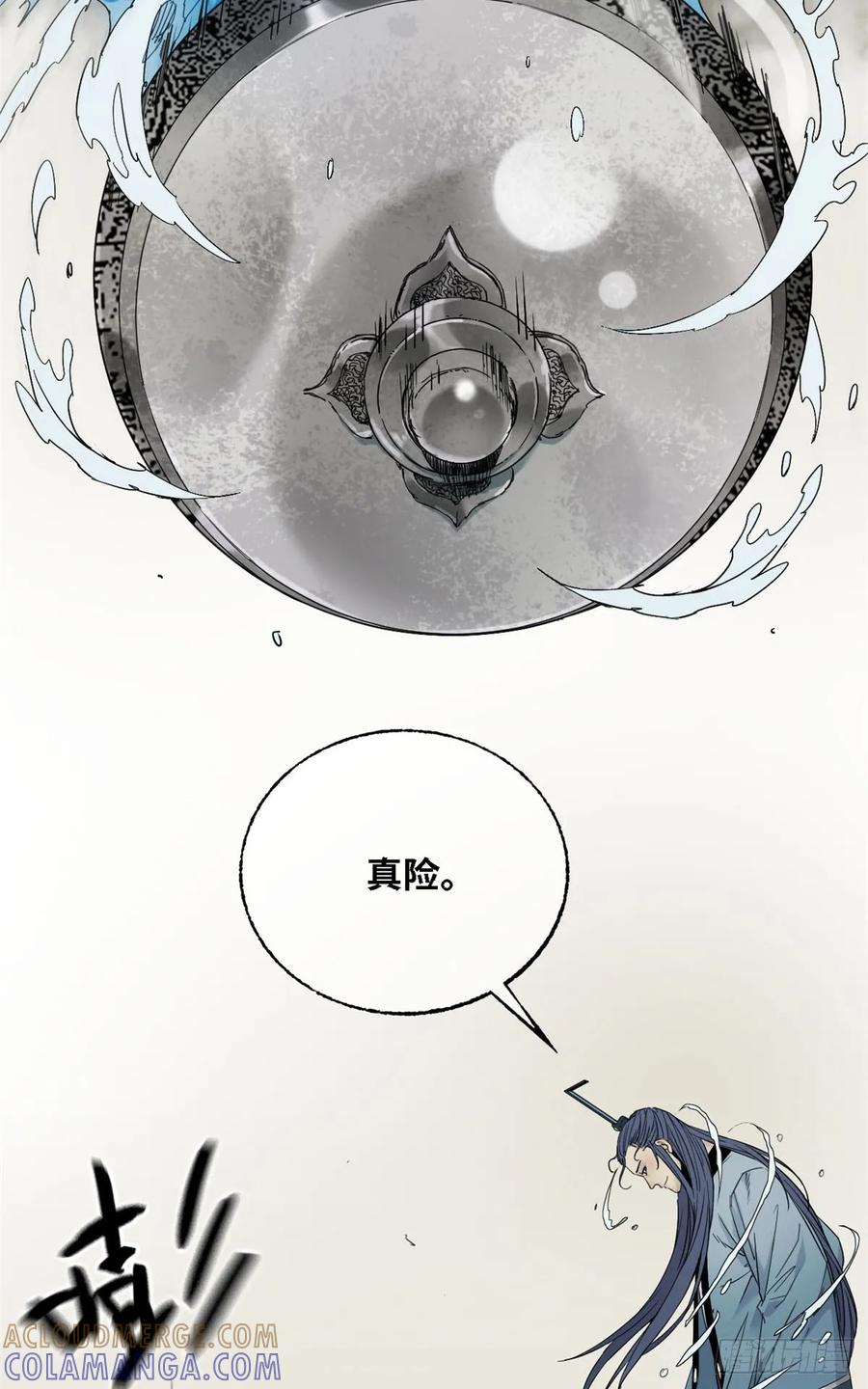 第53话天地门-赤心巡天-阅文漫画（第10张）