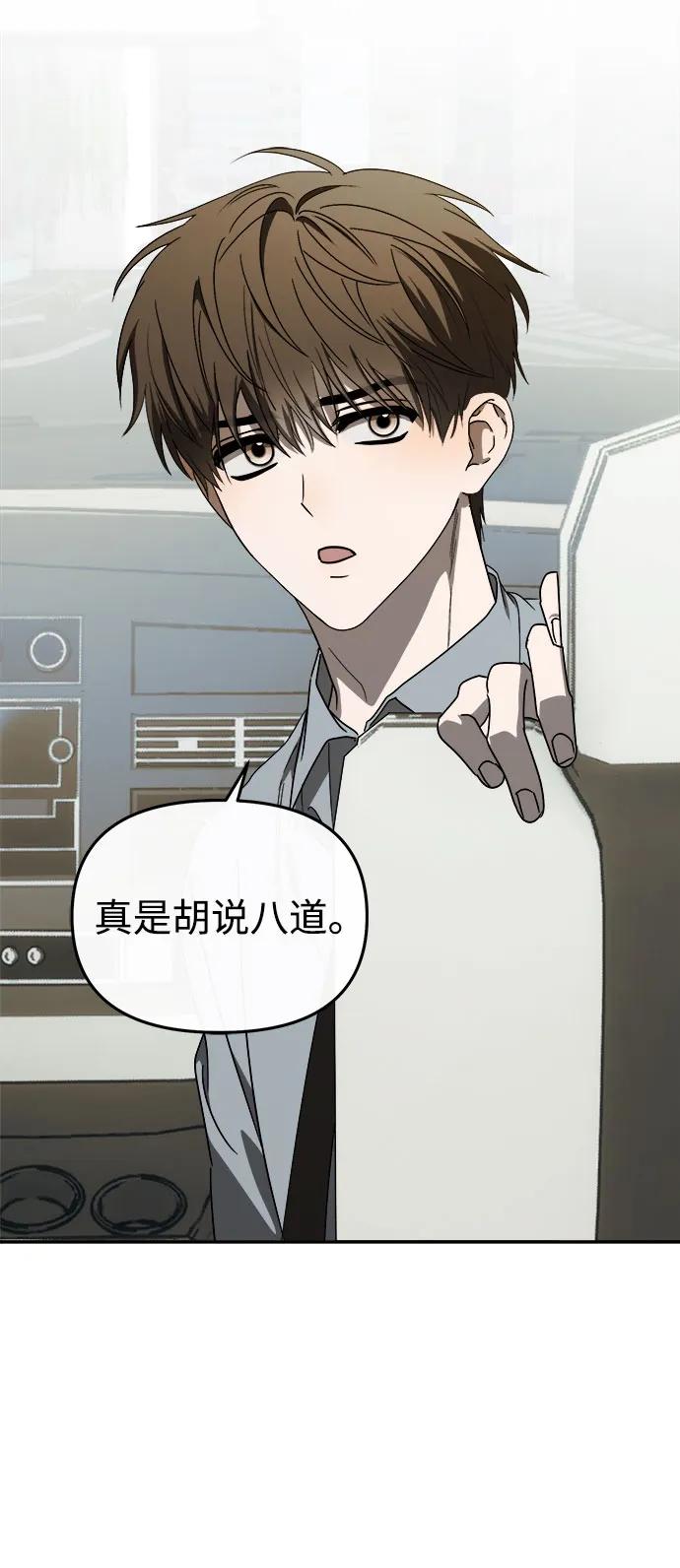 第58话-成为顶流男团的忙内-Kang seoul,mattgom（第23张）