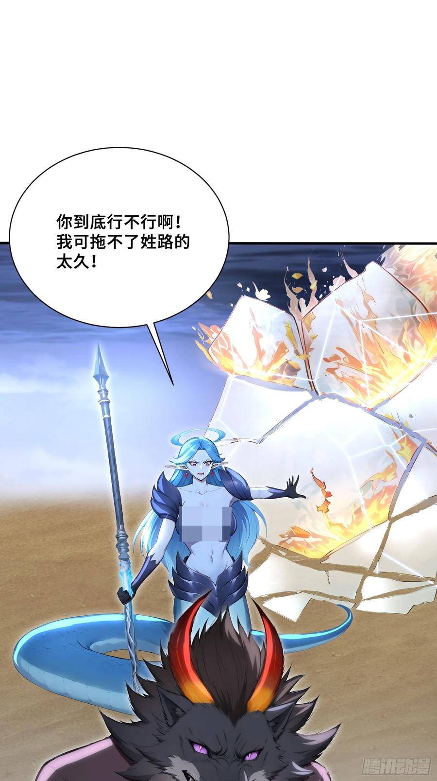 93大将战死-第一御兽师-触手动漫（第9张）