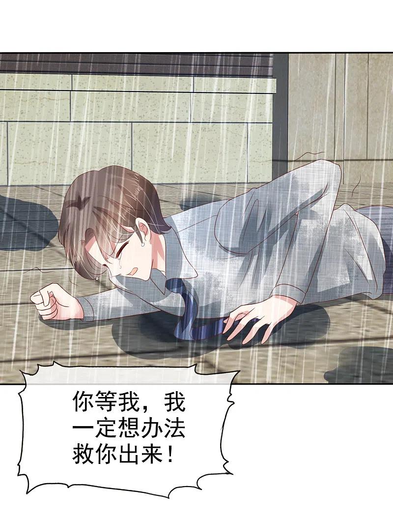 第104话-因爱宠你-极漫文化（第4张）