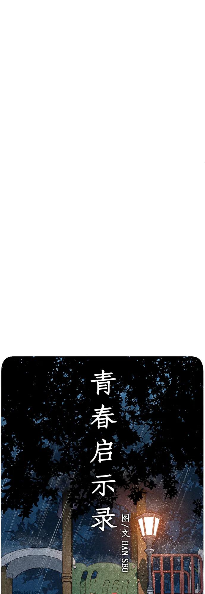 第114话-青春启示录-HAN SEO（第15张）