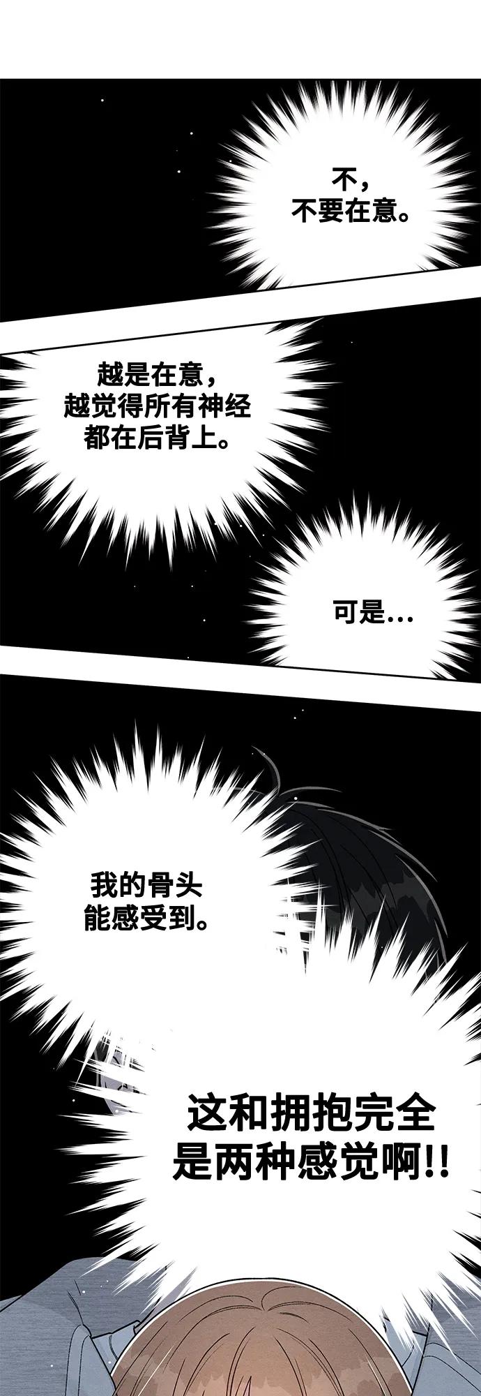 第114话-青春启示录-HAN SEO（第29张）