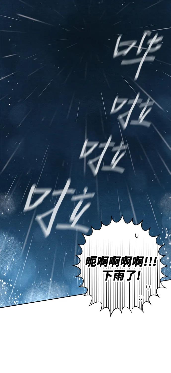 第114话-青春启示录-HAN SEO（第14张）