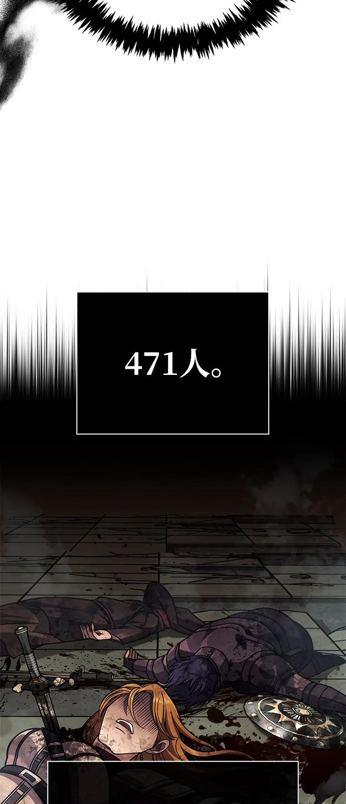 [第116话]坦克、引路人、队长、蛮族人-化身野蛮人在异界生存-Han tae-su/Jung Yoon-kang,MIDNIGHT STUDIO（第27张）