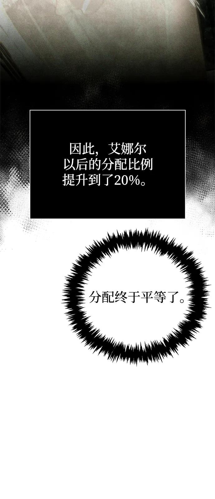 [第116话]坦克、引路人、队长、蛮族人-化身野蛮人在异界生存-Han tae-su/Jung Yoon-kang,MIDNIGHT STUDIO（第18张）