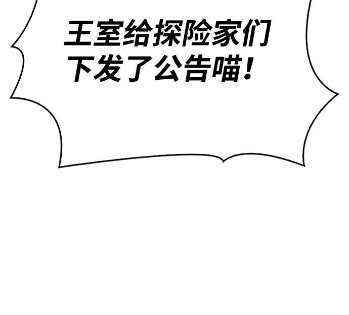[第116话]坦克、引路人、队长、蛮族人-化身野蛮人在异界生存-Han tae-su/Jung Yoon-kang,MIDNIGHT STUDIO（第30张）