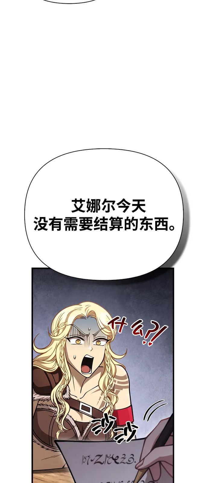 [第116话]坦克、引路人、队长、蛮族人-化身野蛮人在异界生存-Han tae-su/Jung Yoon-kang,MIDNIGHT STUDIO（第10张）