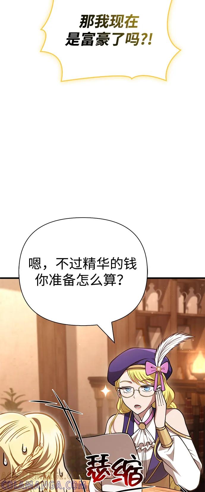 [第116话]坦克、引路人、队长、蛮族人-化身野蛮人在异界生存-Han tae-su/Jung Yoon-kang,MIDNIGHT STUDIO（第5张）