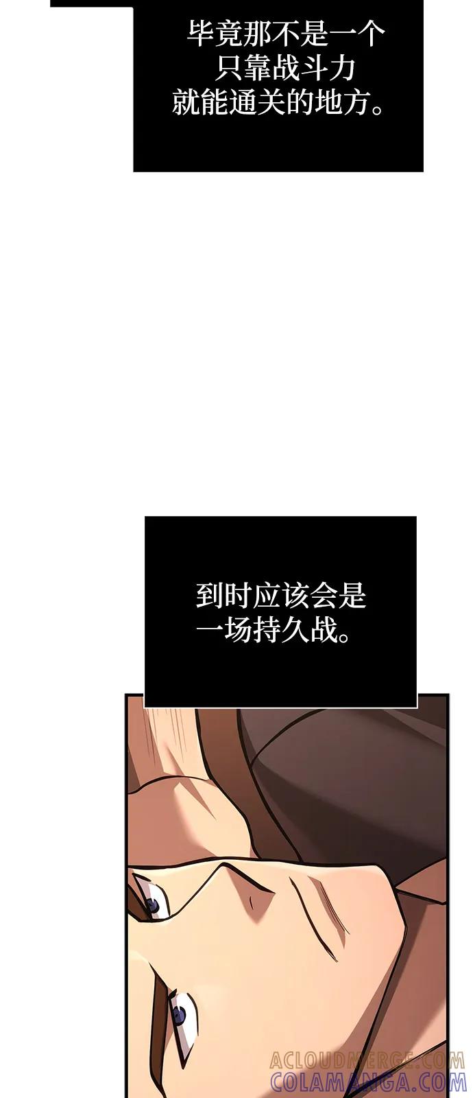 [第116话]坦克、引路人、队长、蛮族人-化身野蛮人在异界生存-Han tae-su/Jung Yoon-kang,MIDNIGHT STUDIO（第25张）