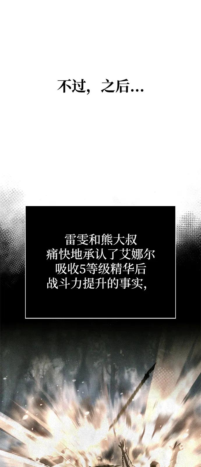 [第116话]坦克、引路人、队长、蛮族人-化身野蛮人在异界生存-Han tae-su/Jung Yoon-kang,MIDNIGHT STUDIO（第16张）