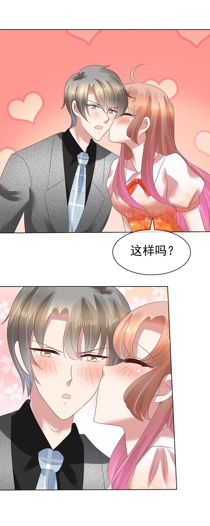 第118话-因爱宠你-极漫文化（第10张）