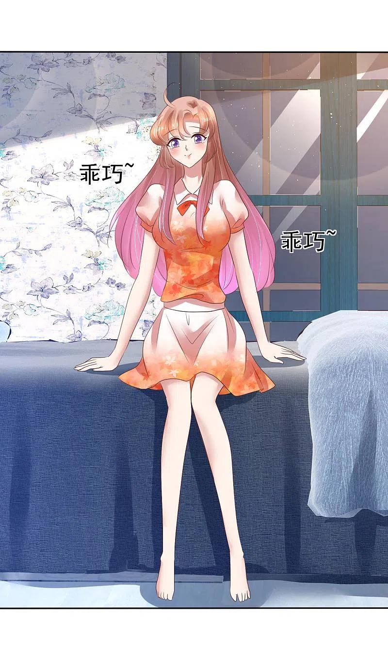第118话-因爱宠你-极漫文化（第12张）
