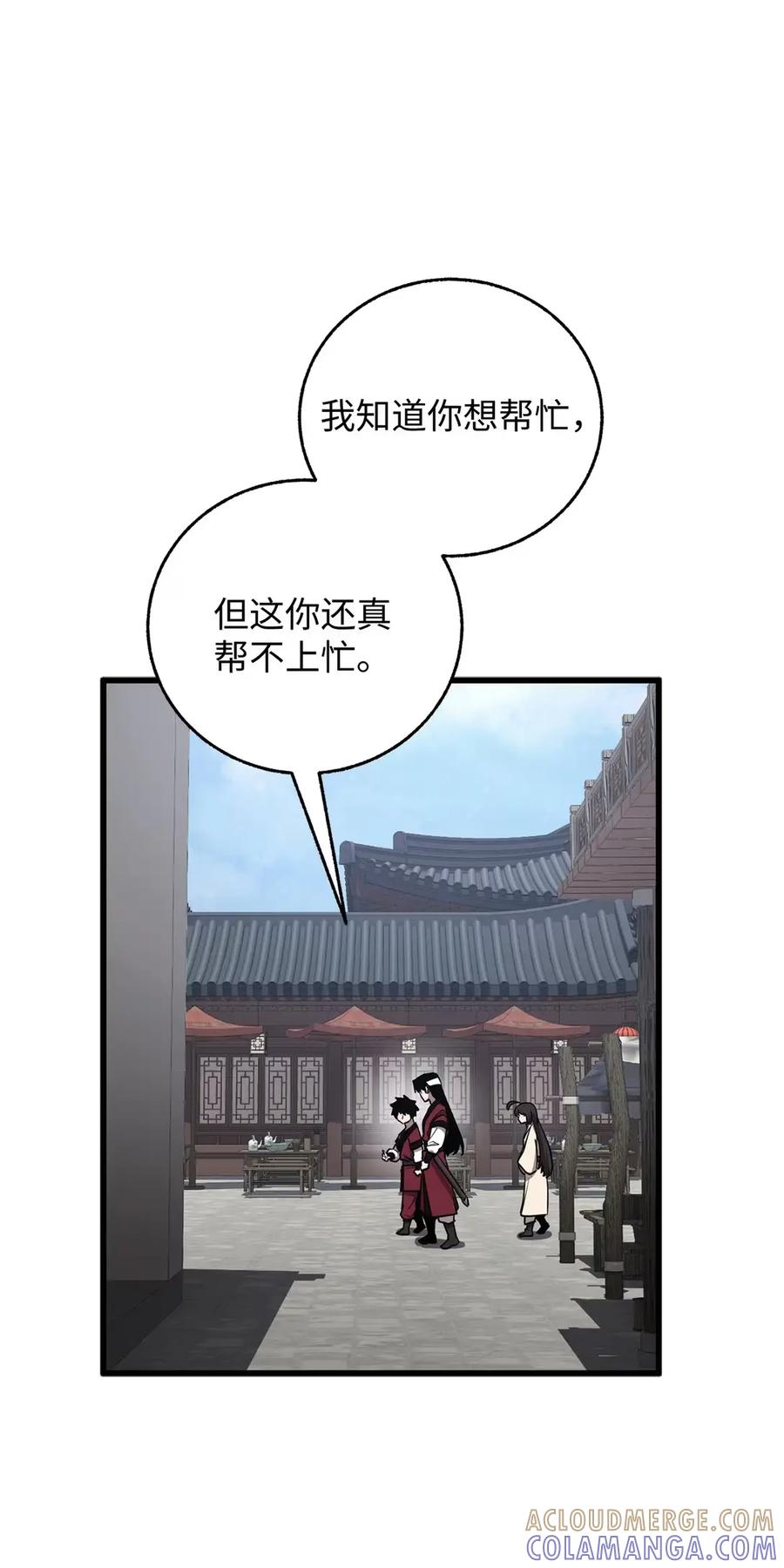 12下污门-天下第一的青梅竹马-woobiram,Tofu,Min Yong Ki,DCC（第10张）