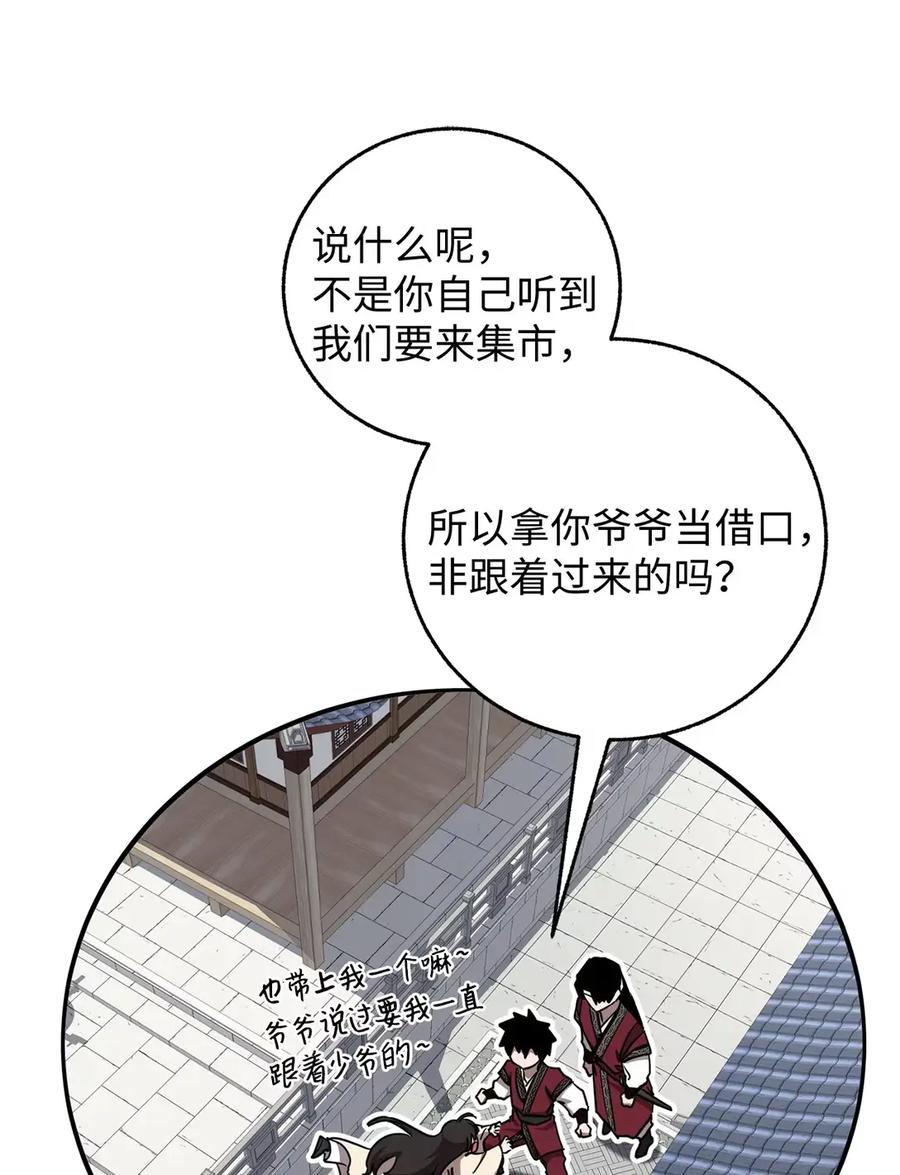 12下污门-天下第一的青梅竹马-woobiram,Tofu,Min Yong Ki,DCC（第5张）