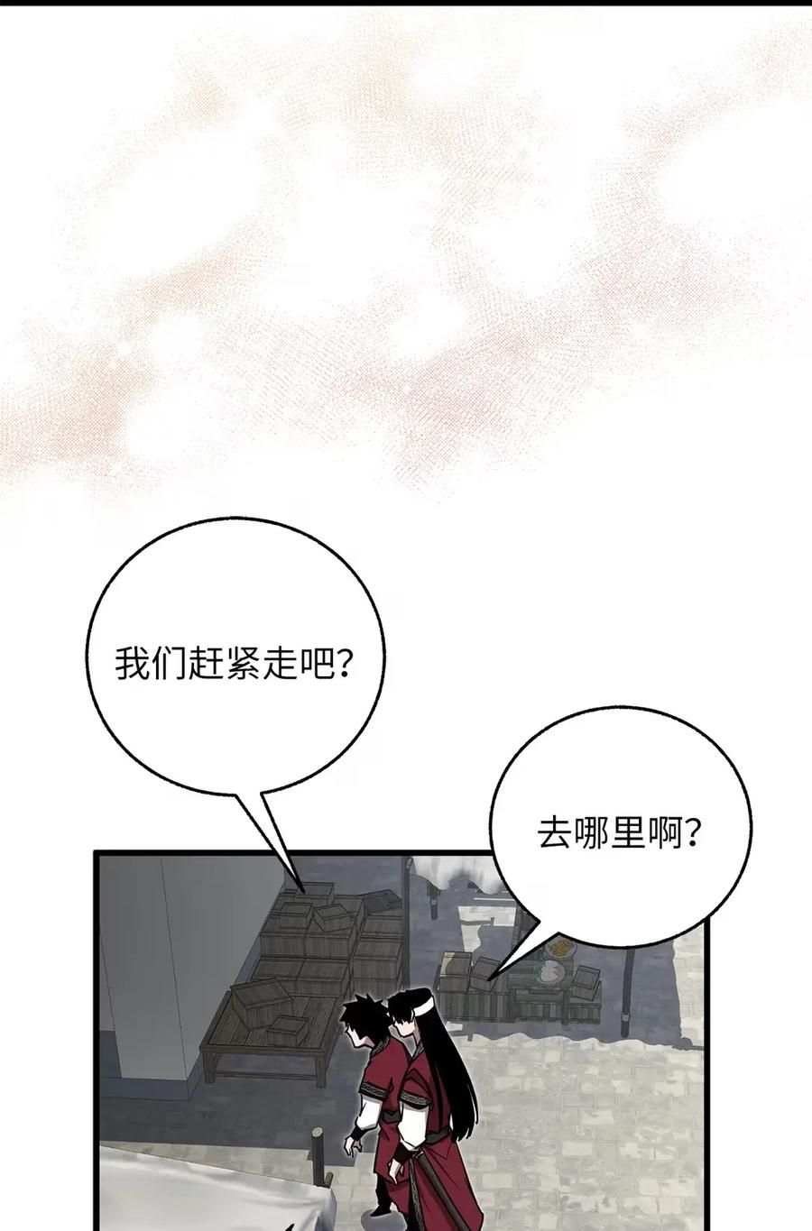 12下污门-天下第一的青梅竹马-woobiram,Tofu,Min Yong Ki,DCC（第21张）