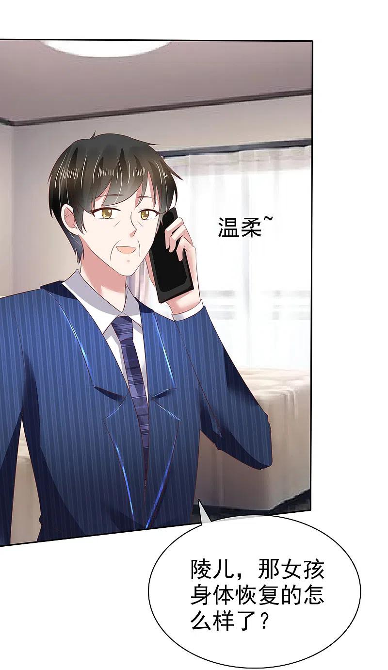 第121话-因爱宠你-极漫文化（第3张）