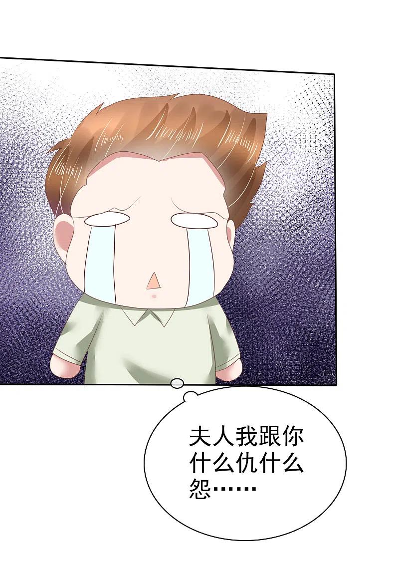 第123话-因爱宠你-极漫文化（第10张）