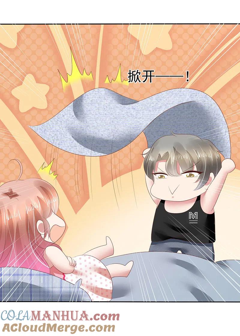 第124话-因爱宠你-极漫文化（第2张）