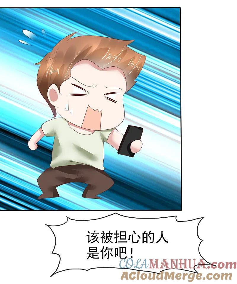 第130话-因爱宠你-极漫文化（第16张）