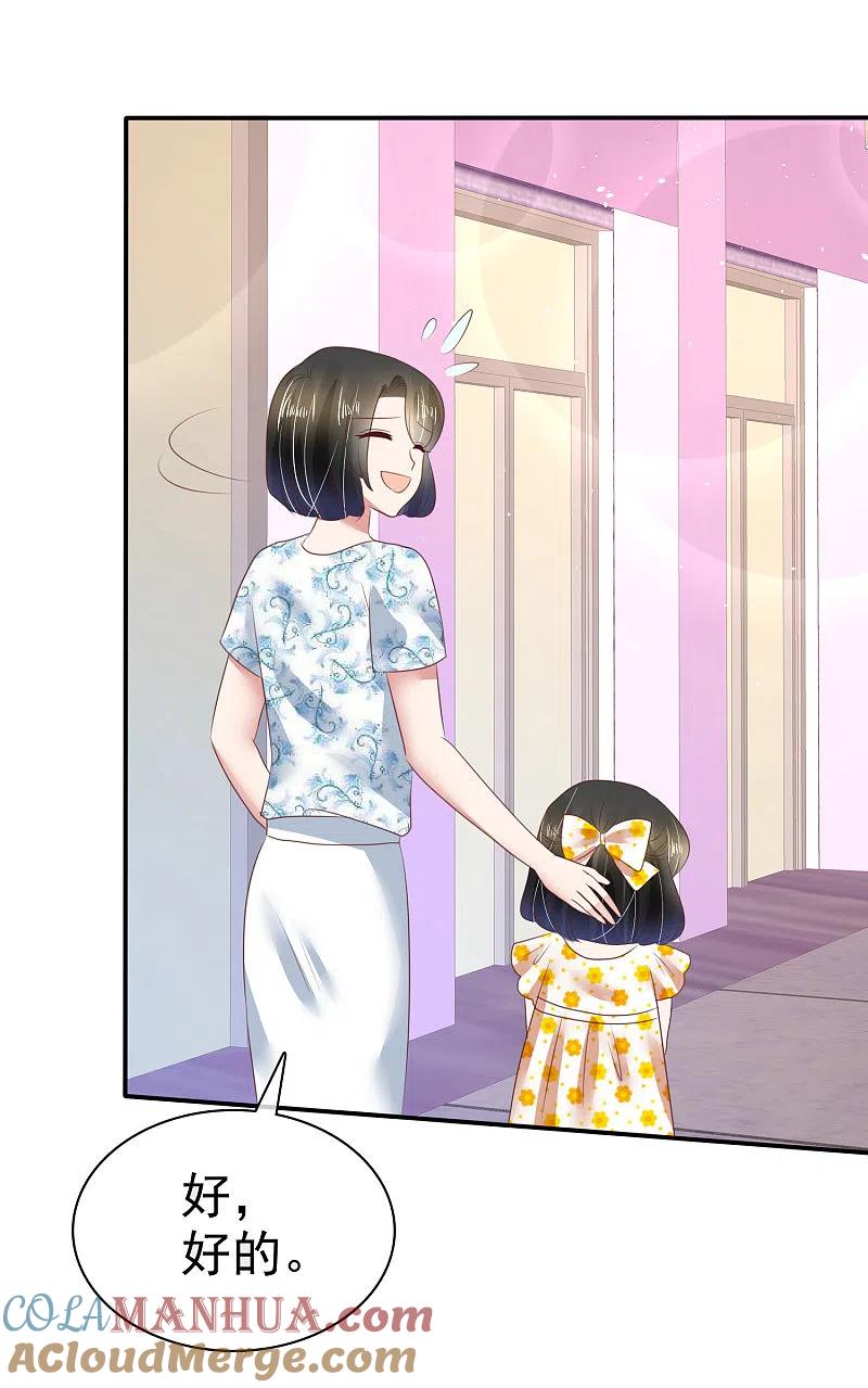 第130话-因爱宠你-极漫文化（第2张）