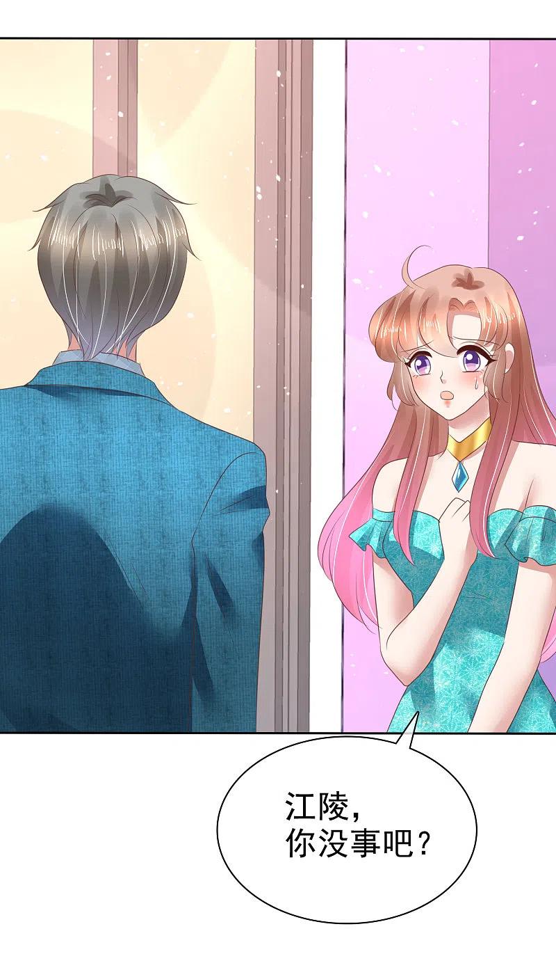 第130话-因爱宠你-极漫文化（第11张）