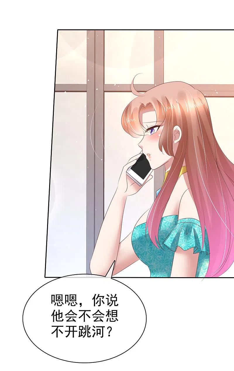 第130话-因爱宠你-极漫文化（第15张）