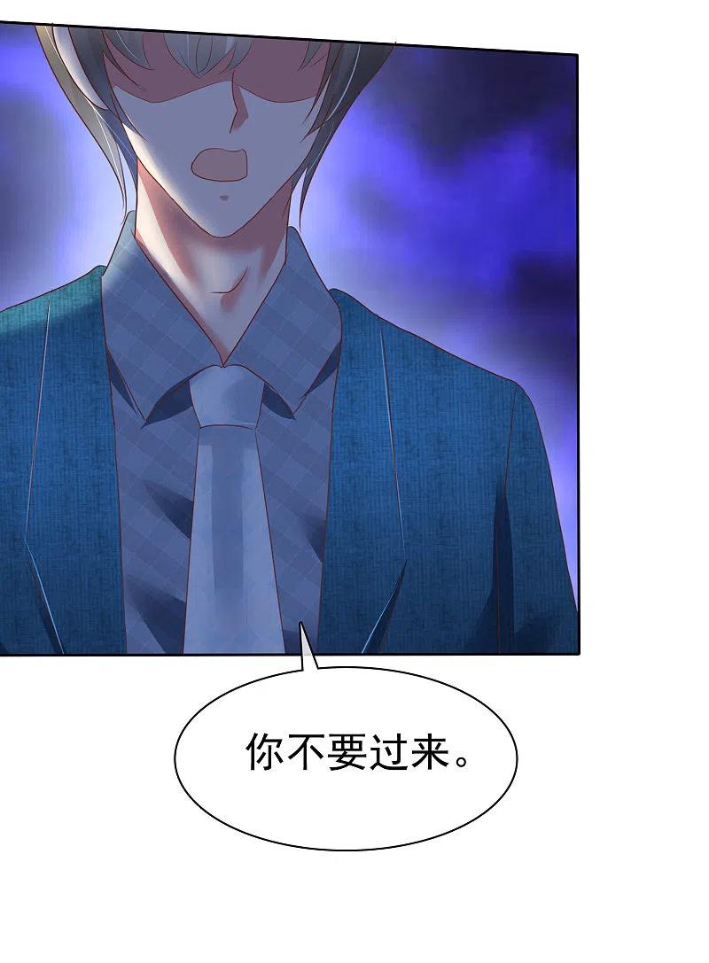 第130话-因爱宠你-极漫文化（第9张）