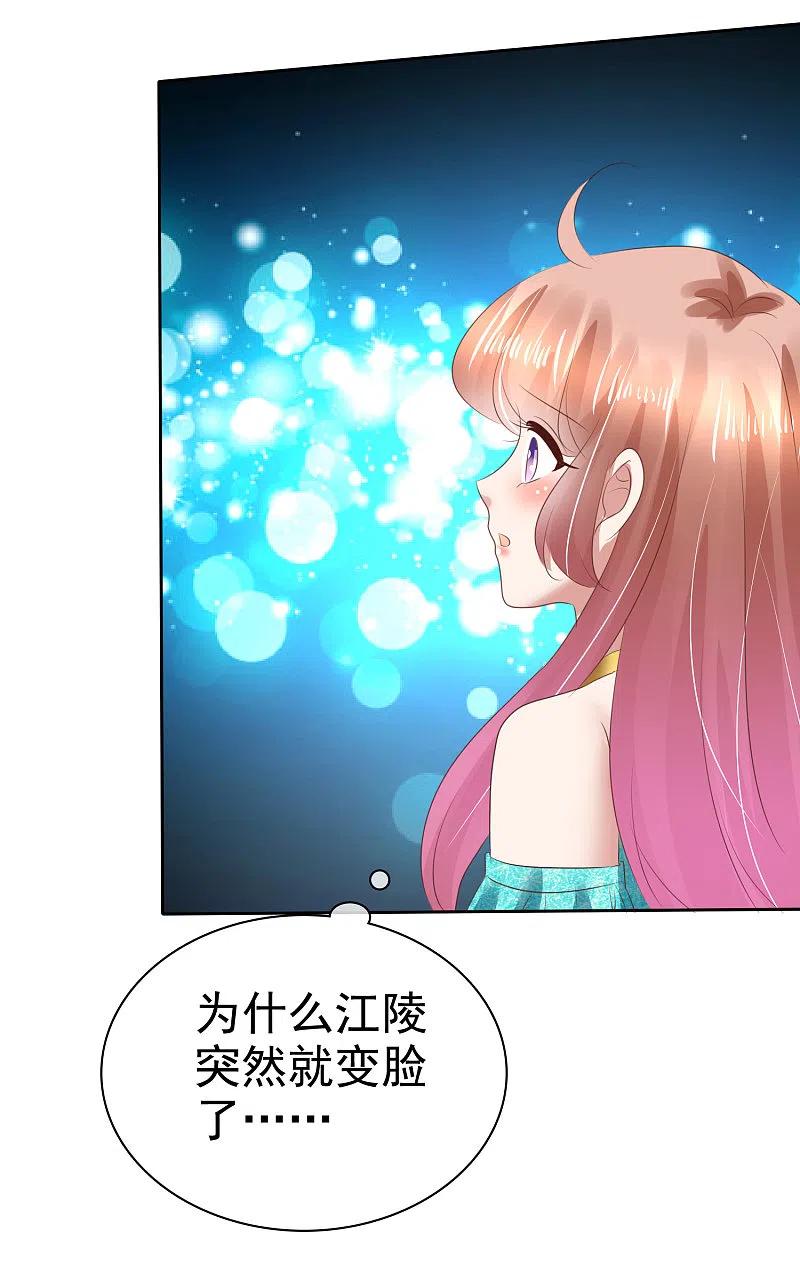 第130话-因爱宠你-极漫文化（第13张）