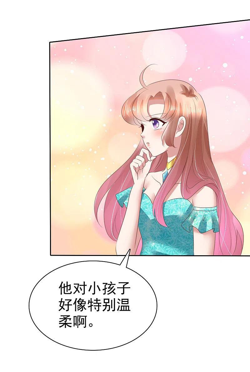 第130话-因爱宠你-极漫文化（第5张）