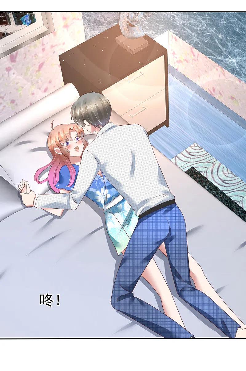 第133话-因爱宠你-极漫文化（第4张）
