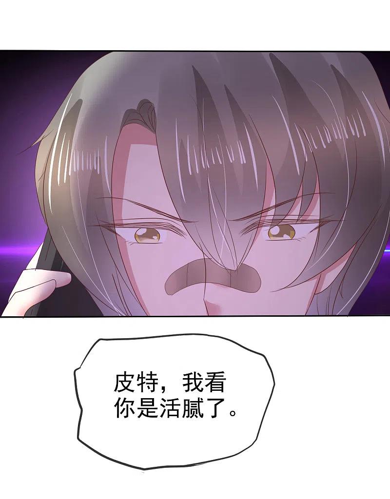 第134话-因爱宠你-极漫文化（第8张）