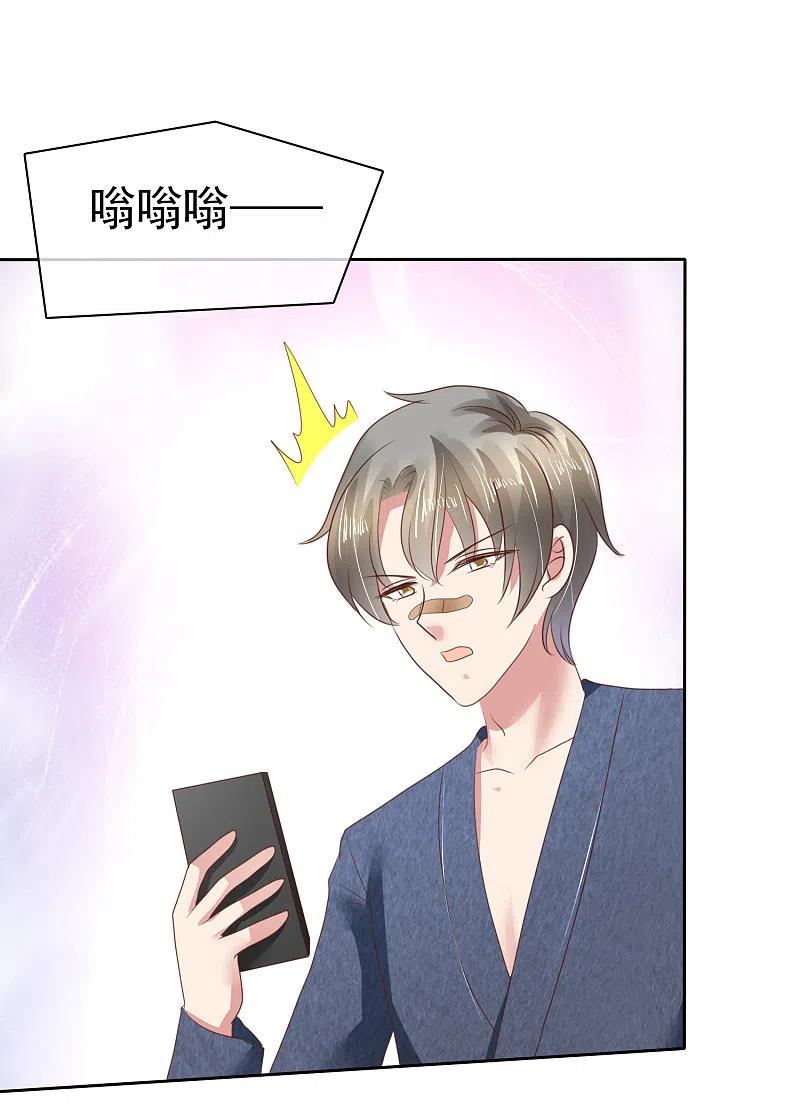 第134话-因爱宠你-极漫文化（第2张）