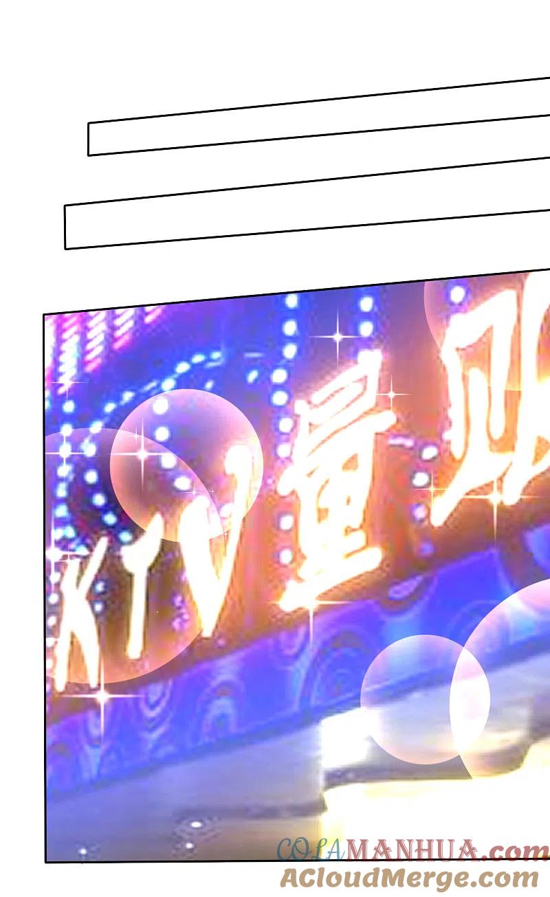 第139话-因爱宠你-极漫文化（第5张）