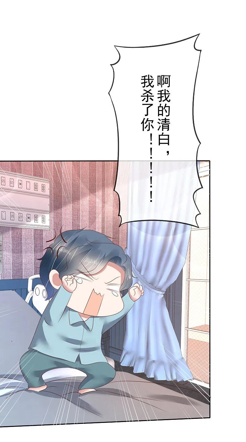 第140话-因爱宠你-极漫文化（第1张）