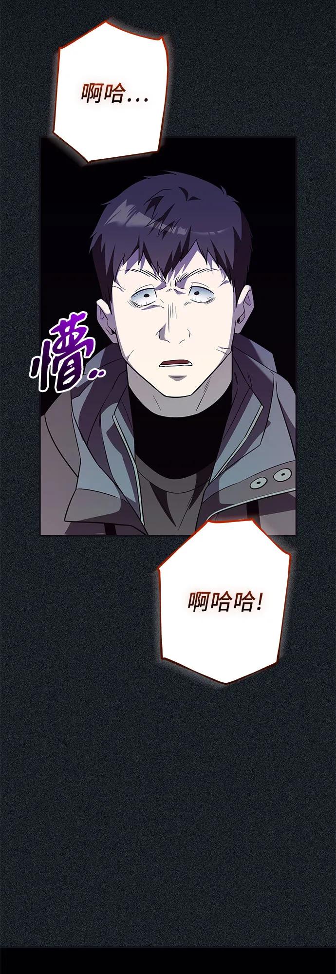 第2季第59话-入手神话级专属装备-Jung SeonYul,Hess（第3张）