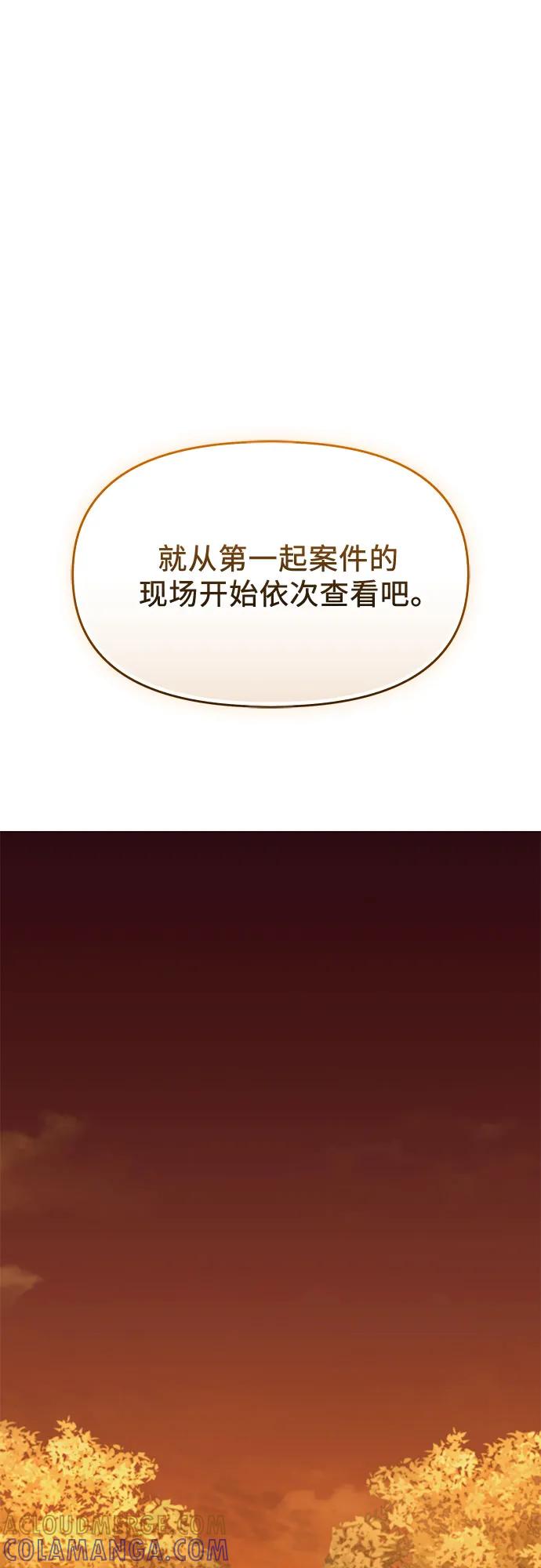 第2季第59话-入手神话级专属装备-Jung SeonYul,Hess（第22张）